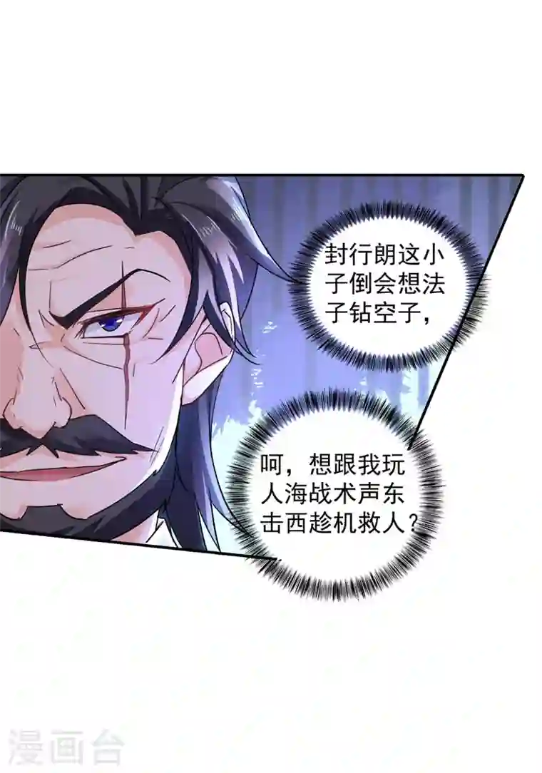 入骨暖婚第280话 对不起，我来晚了