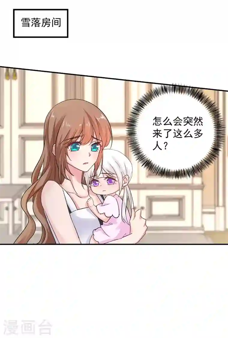 入骨暖婚第280话 对不起，我来晚了