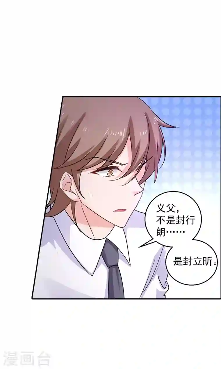 入骨暖婚第281话 诺诺失踪了！