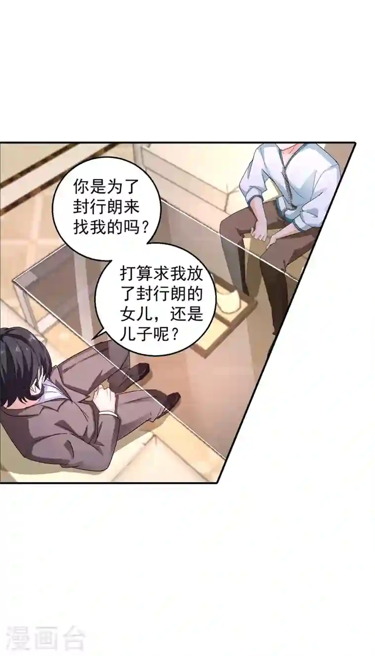 入骨暖婚第281话 诺诺失踪了！