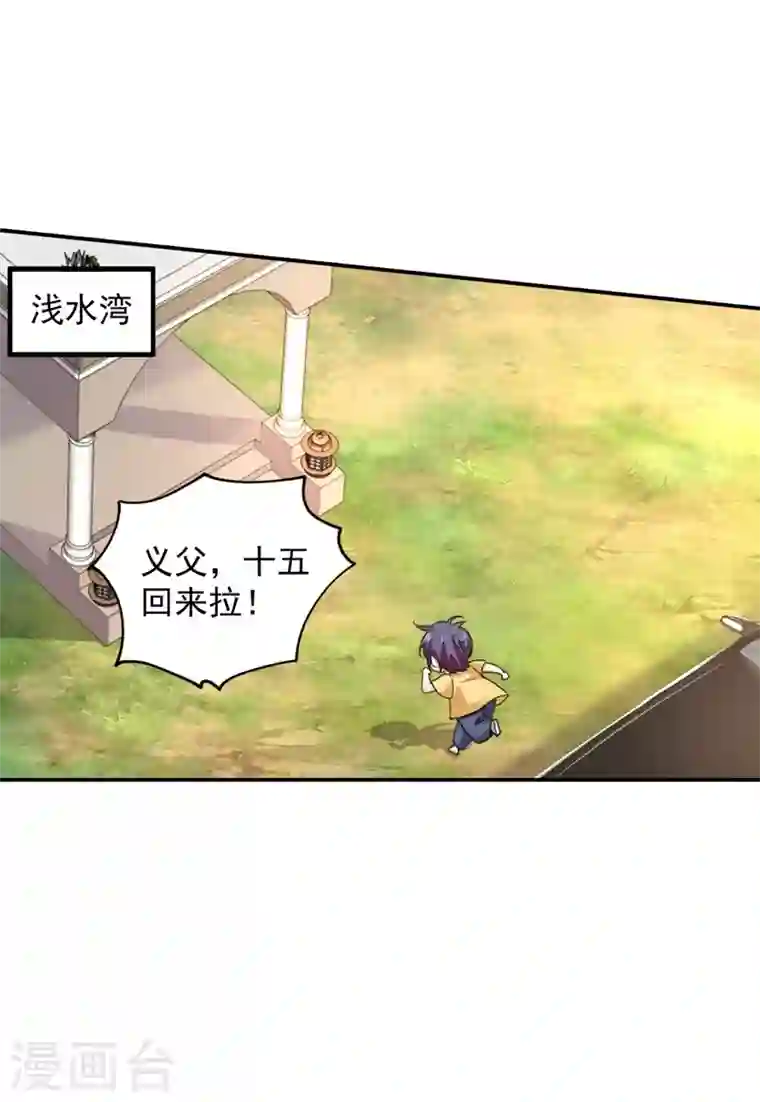 入骨暖婚第281话 诺诺失踪了！