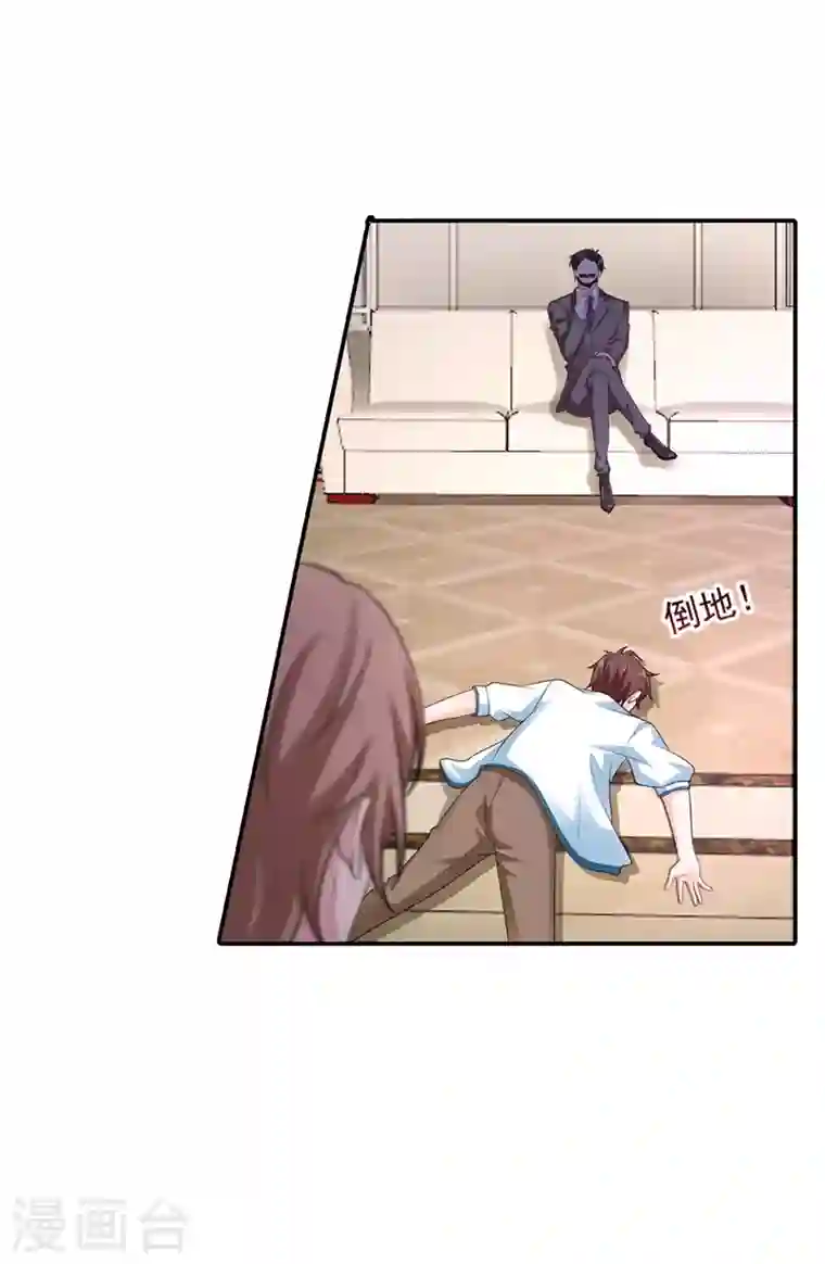 入骨暖婚第282话 同归于尽