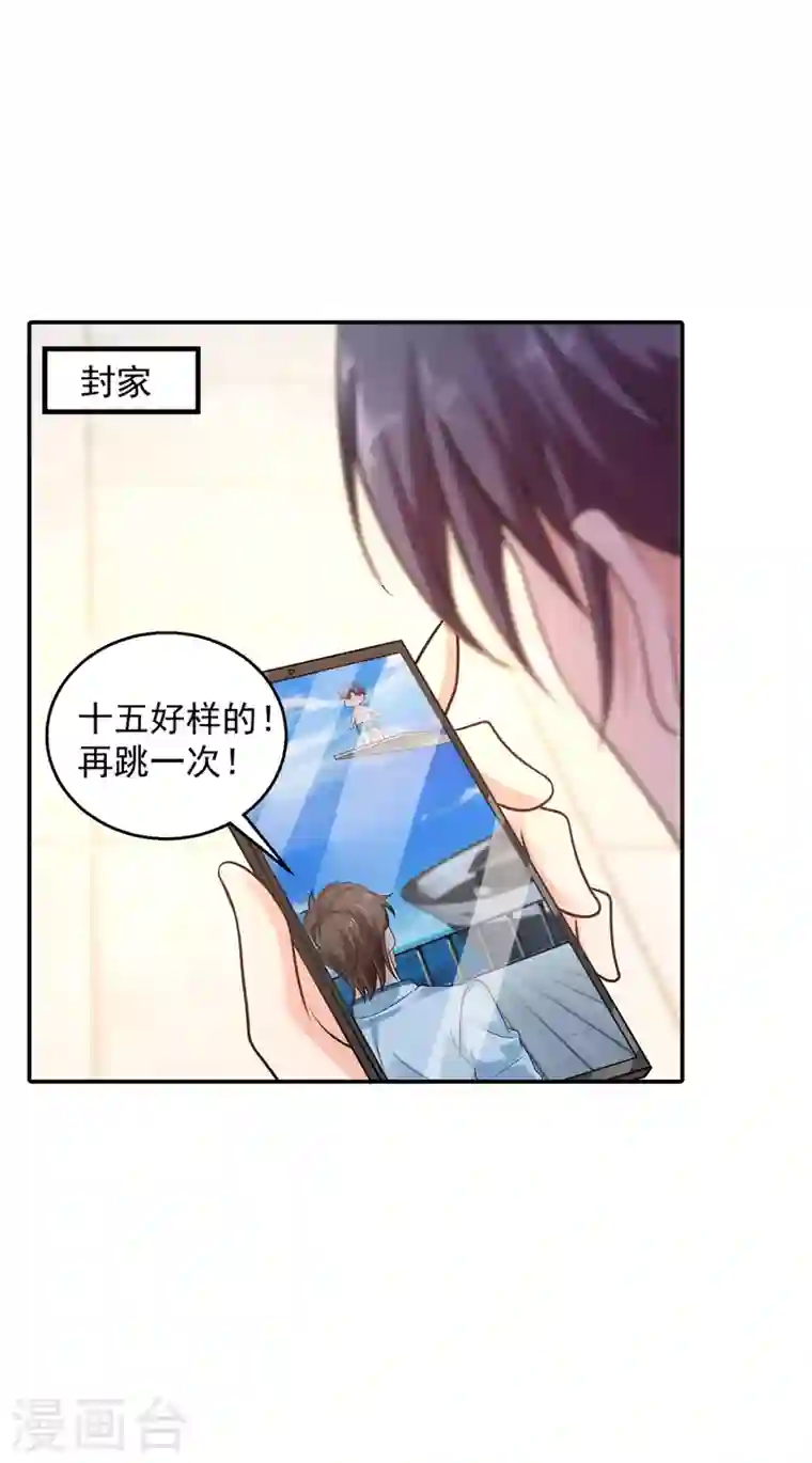 入骨暖婚第282话 同归于尽