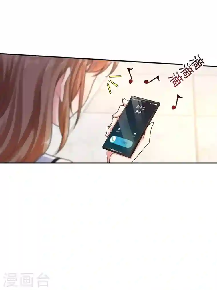 入骨暖婚第282话 同归于尽