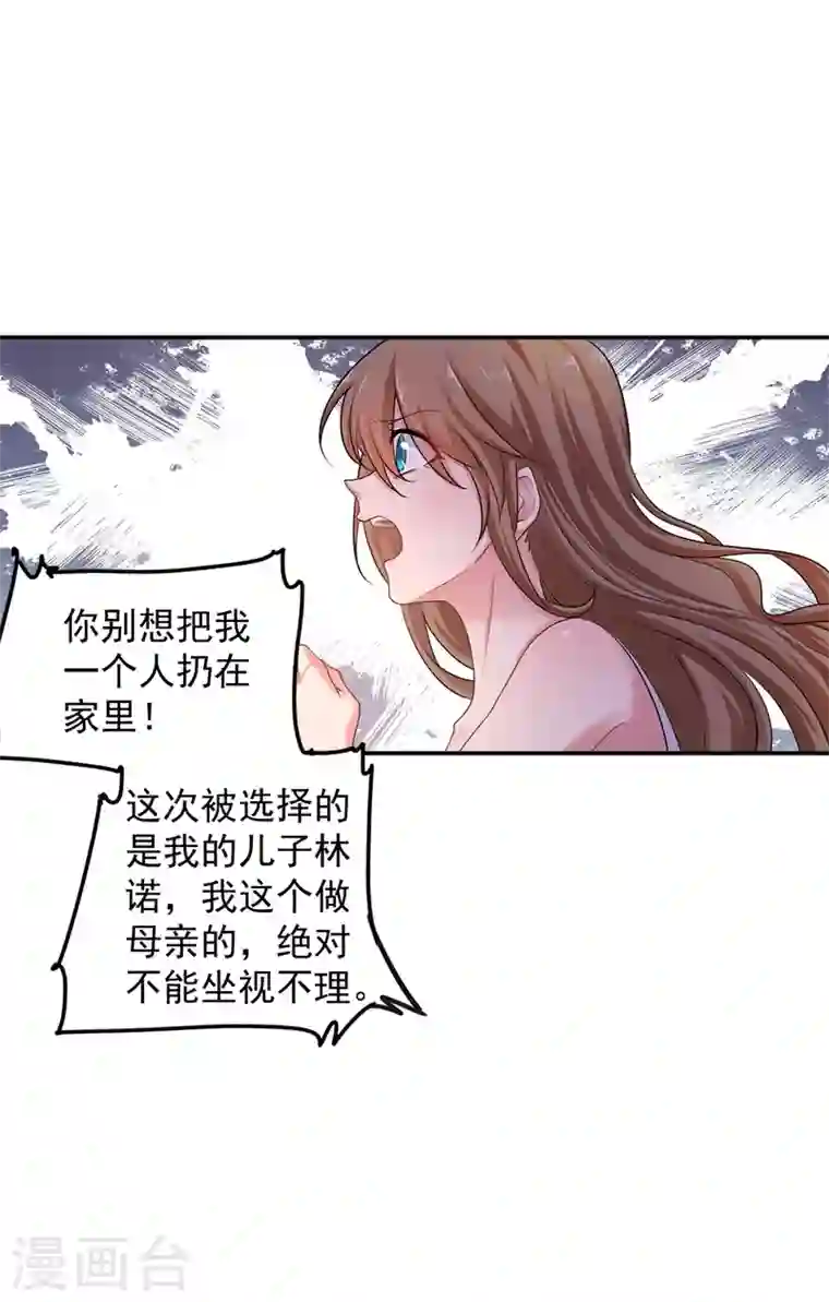 入骨暖婚第282话 同归于尽