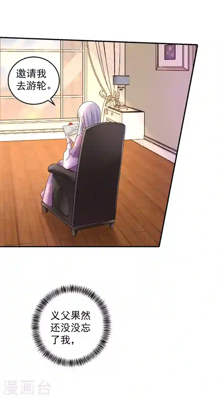 入骨暖婚第282话 同归于尽