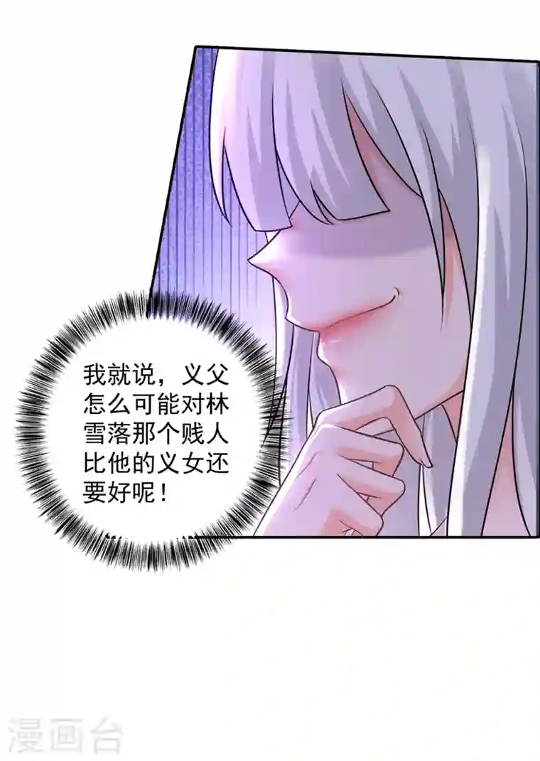 入骨暖婚第282话 同归于尽