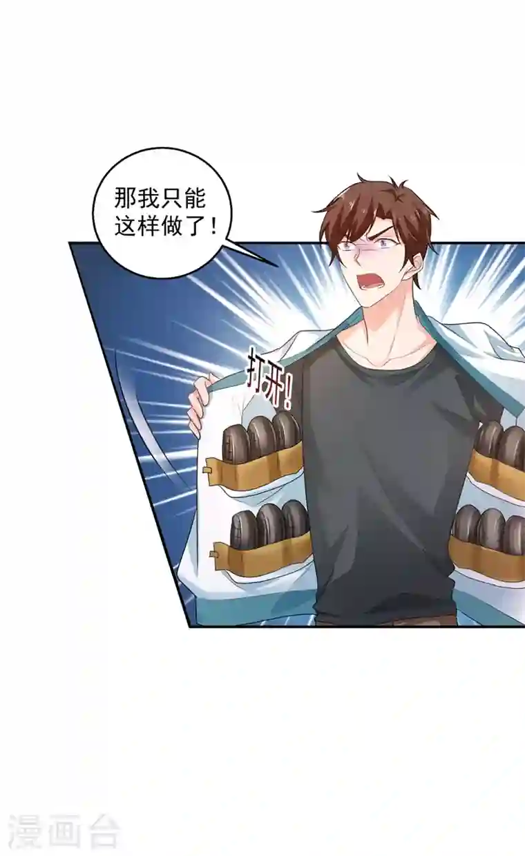 入骨暖婚第282话 同归于尽