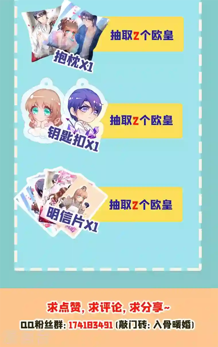 入骨暖婚第282话 同归于尽