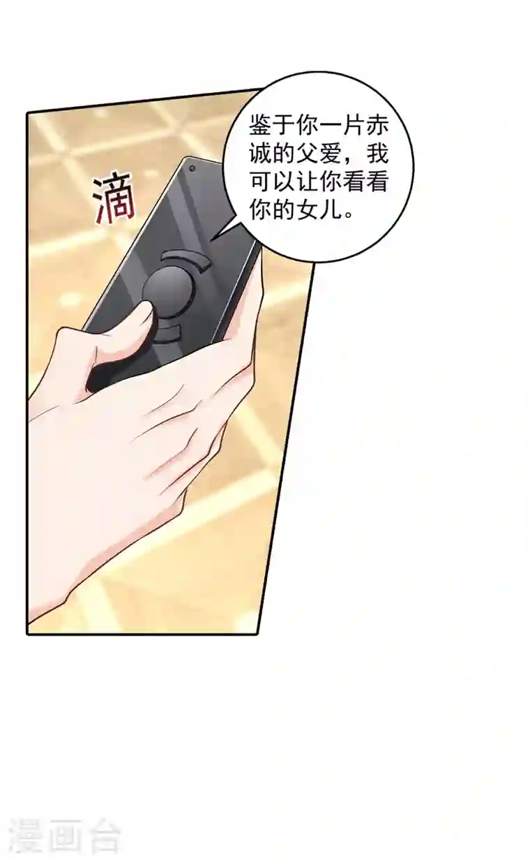 入骨暖婚第282话 同归于尽