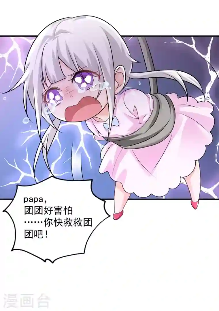 入骨暖婚第283话 10秒钟的考虑时间