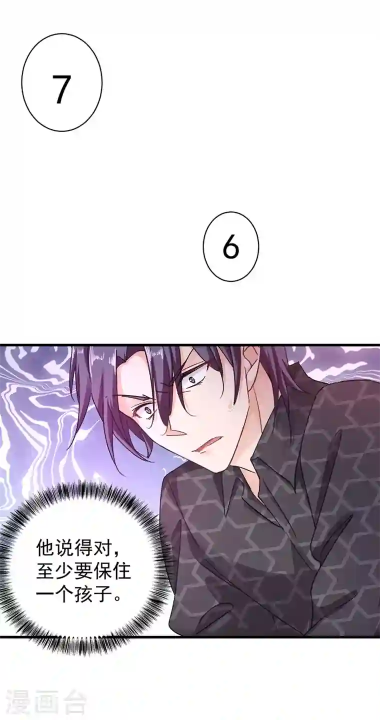 入骨暖婚第284话 再一次的抛弃