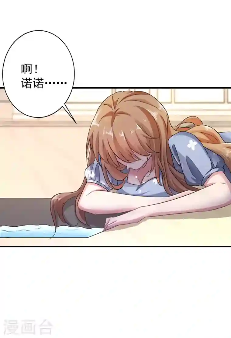 入骨暖婚第284话 再一次的抛弃