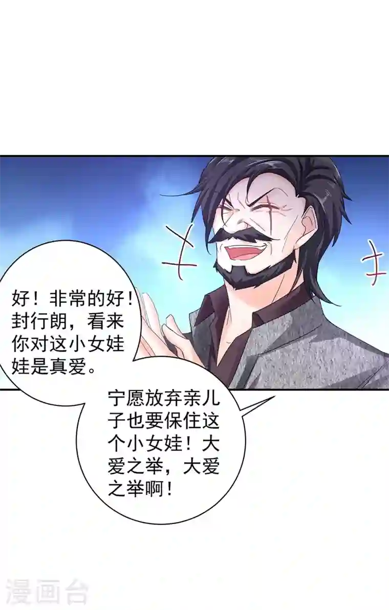 入骨暖婚第284话 再一次的抛弃