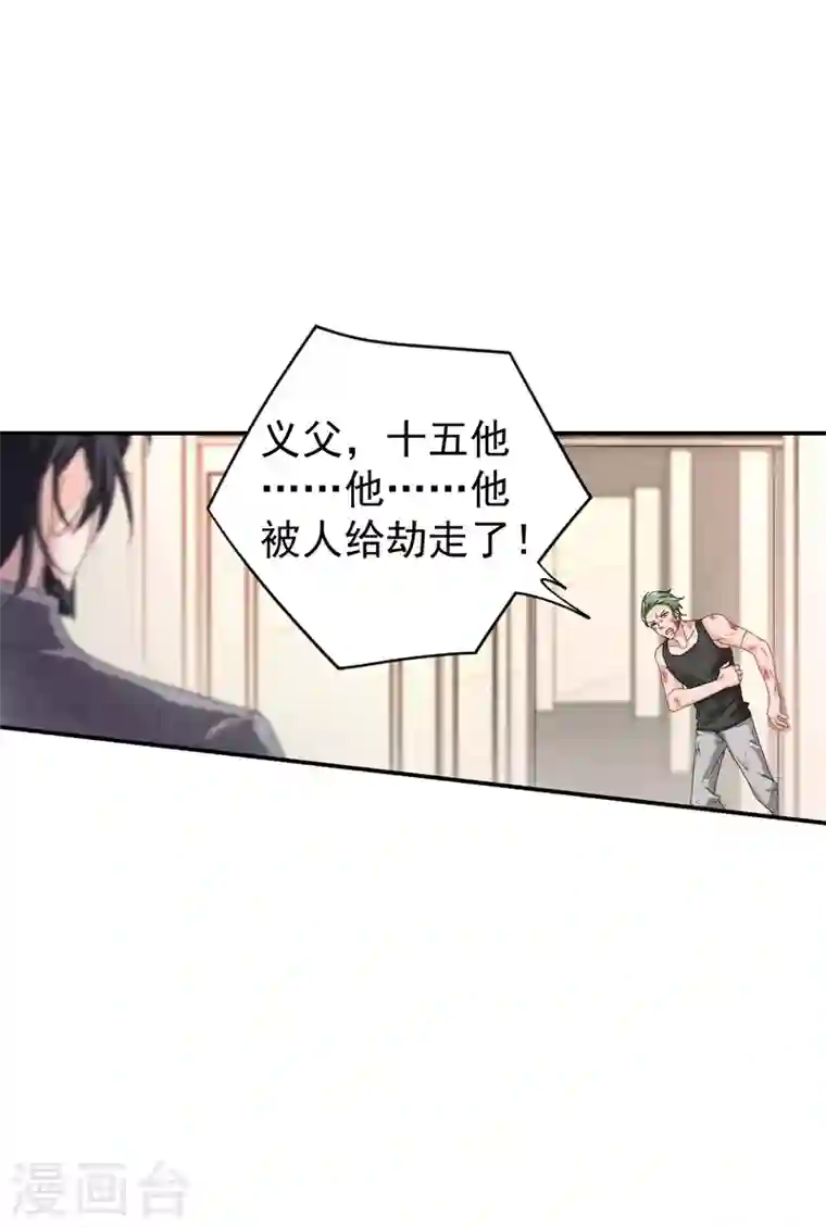 入骨暖婚第284话 再一次的抛弃