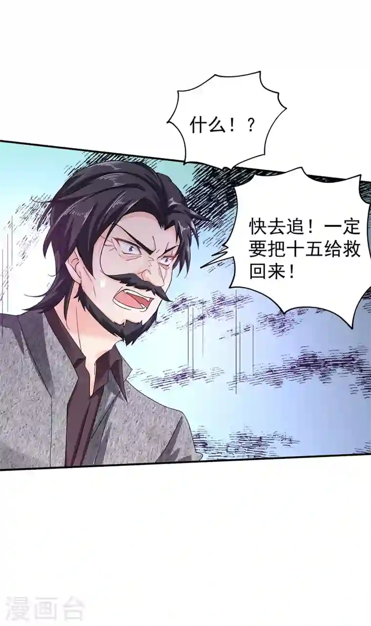 入骨暖婚第284话 再一次的抛弃