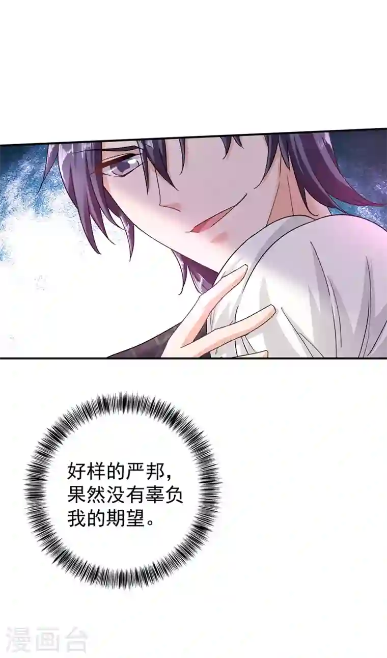 入骨暖婚第284话 再一次的抛弃