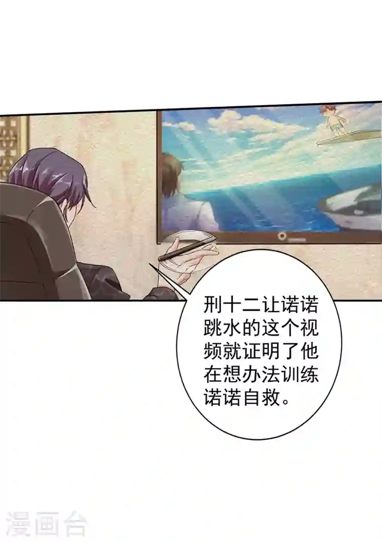 入骨暖婚第284话 再一次的抛弃