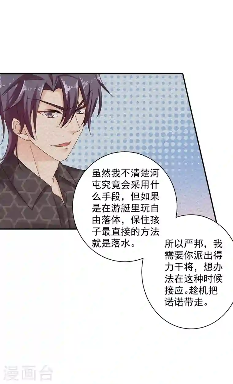 入骨暖婚第284话 再一次的抛弃