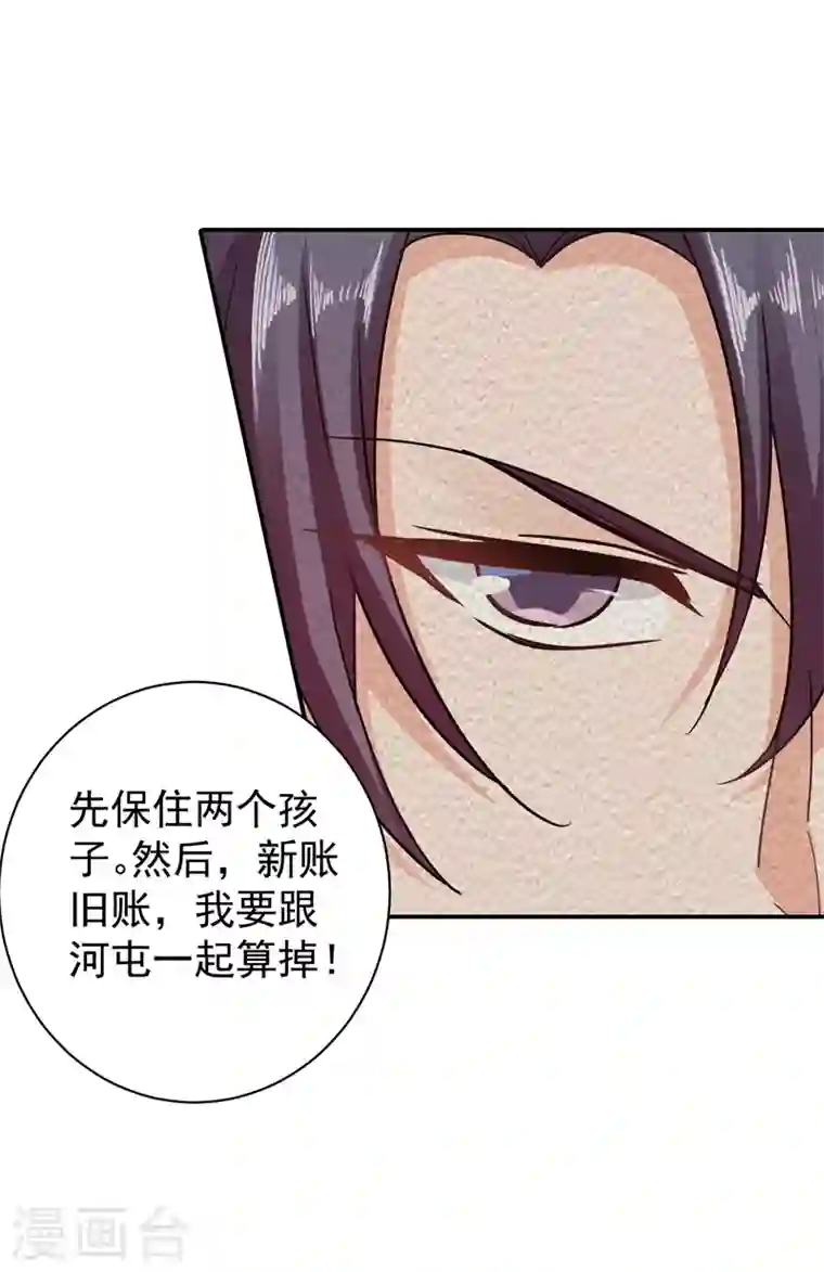 入骨暖婚第284话 再一次的抛弃