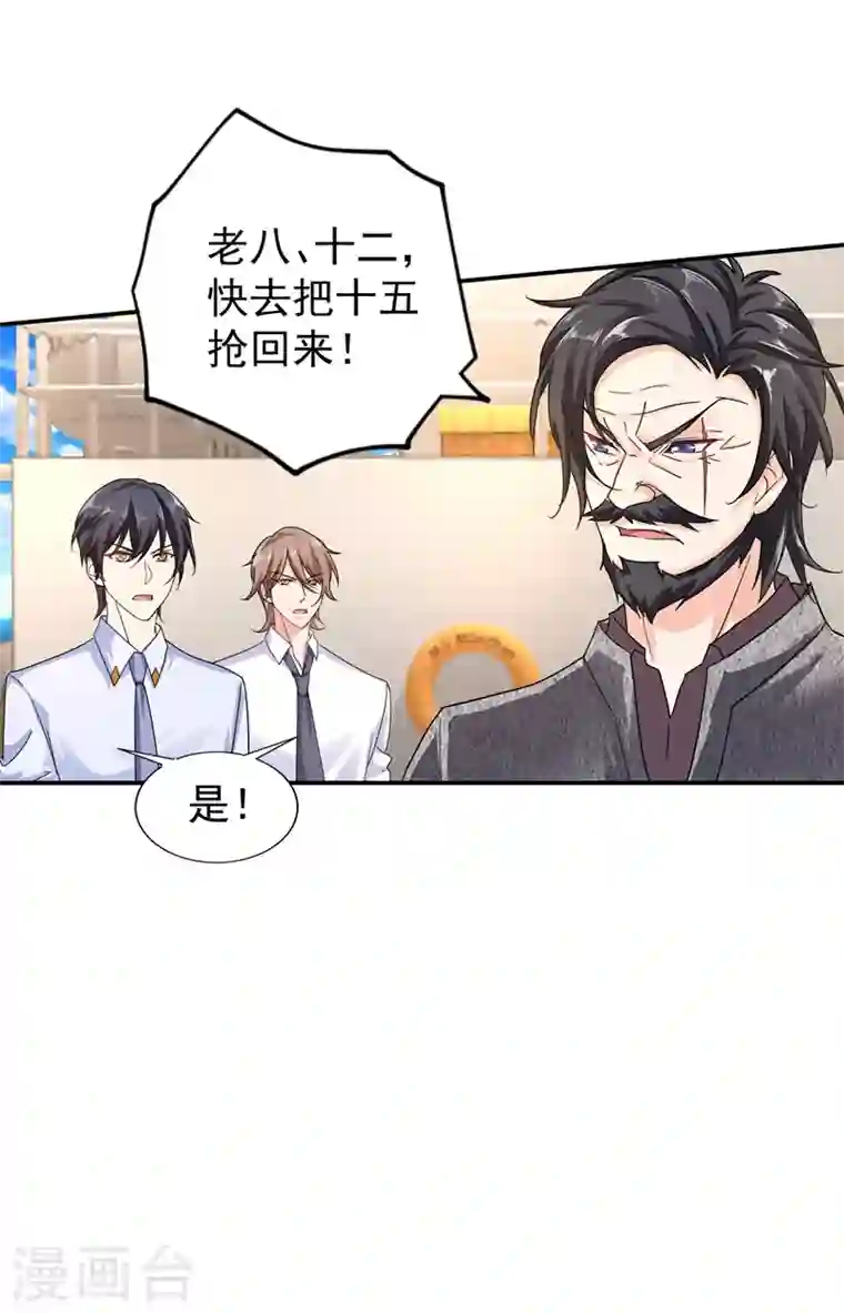 入骨暖婚第284话 再一次的抛弃