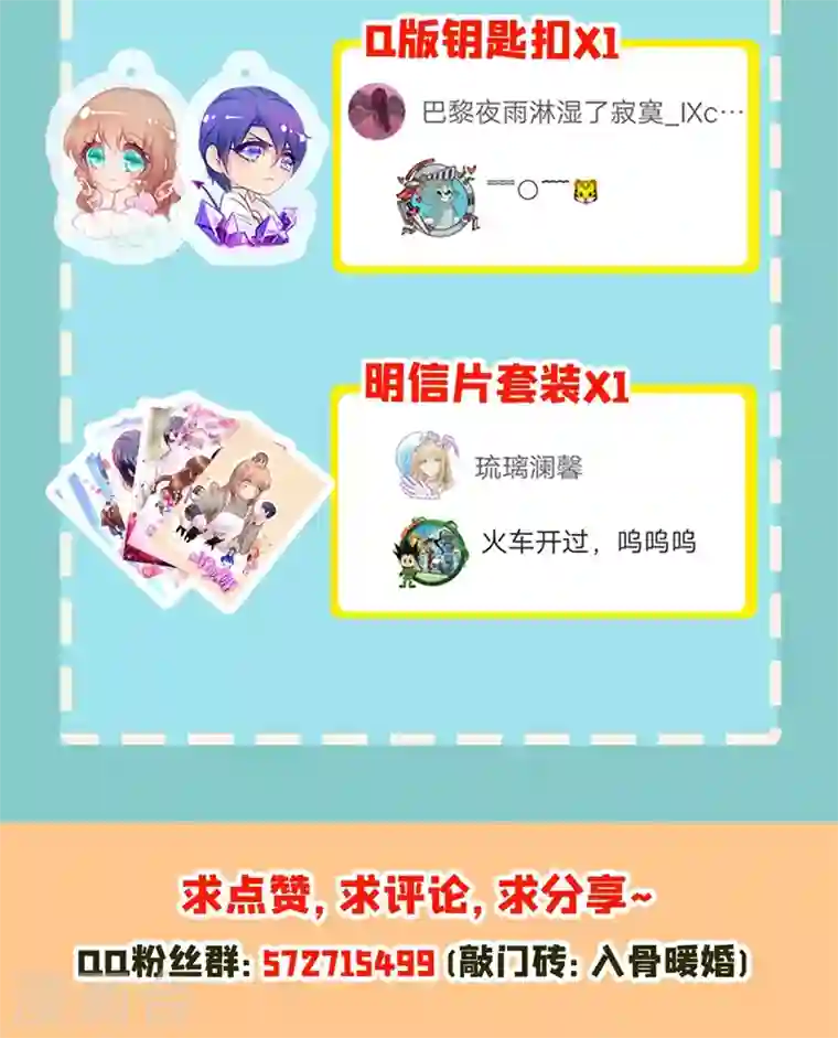 入骨暖婚第284话 再一次的抛弃