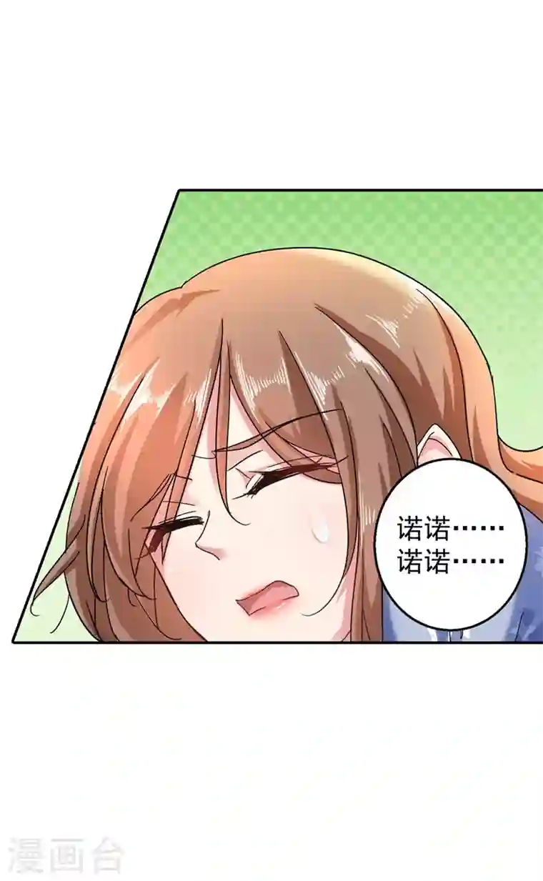 入骨暖婚第285话 我流产了？