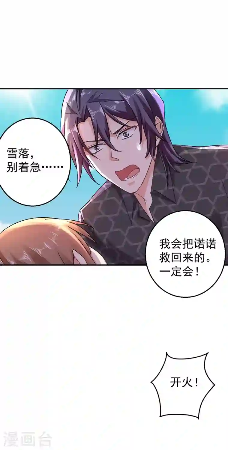 入骨暖婚第285话 我流产了？