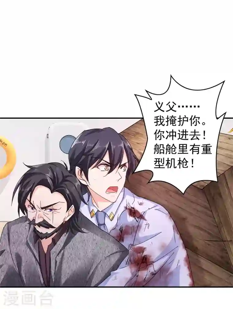 入骨暖婚第285话 我流产了？