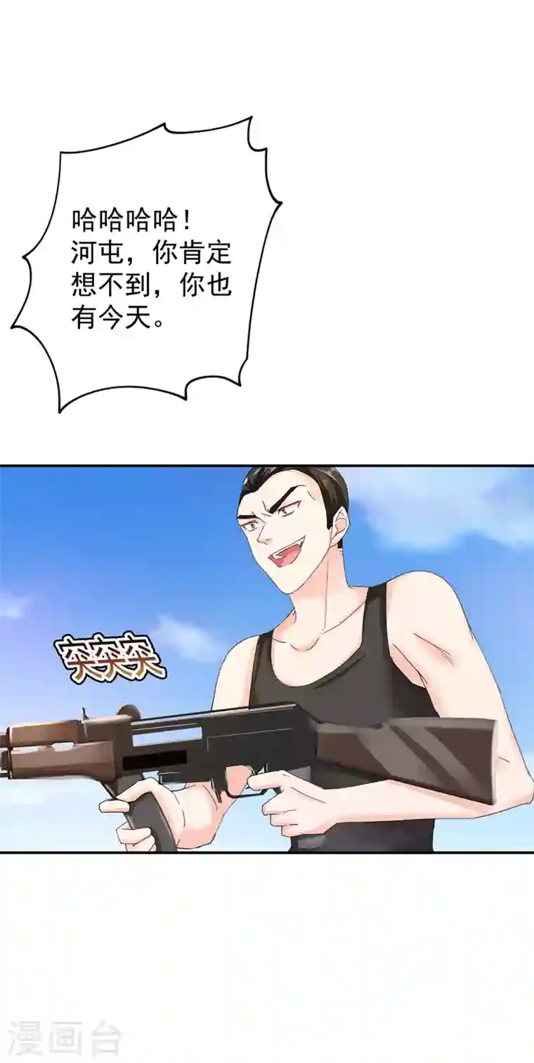 入骨暖婚第285话 我流产了？