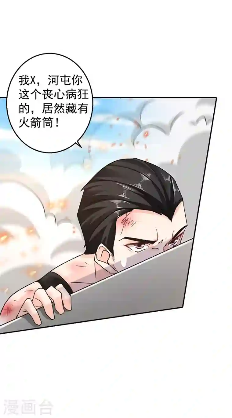 入骨暖婚第285话 我流产了？