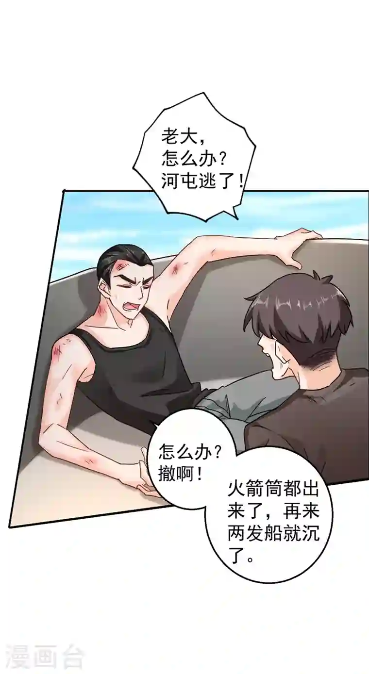 入骨暖婚第285话 我流产了？