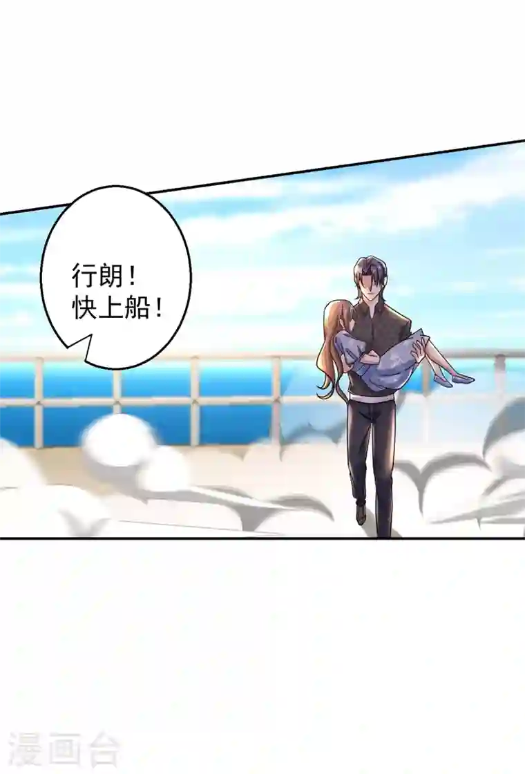 入骨暖婚第285话 我流产了？