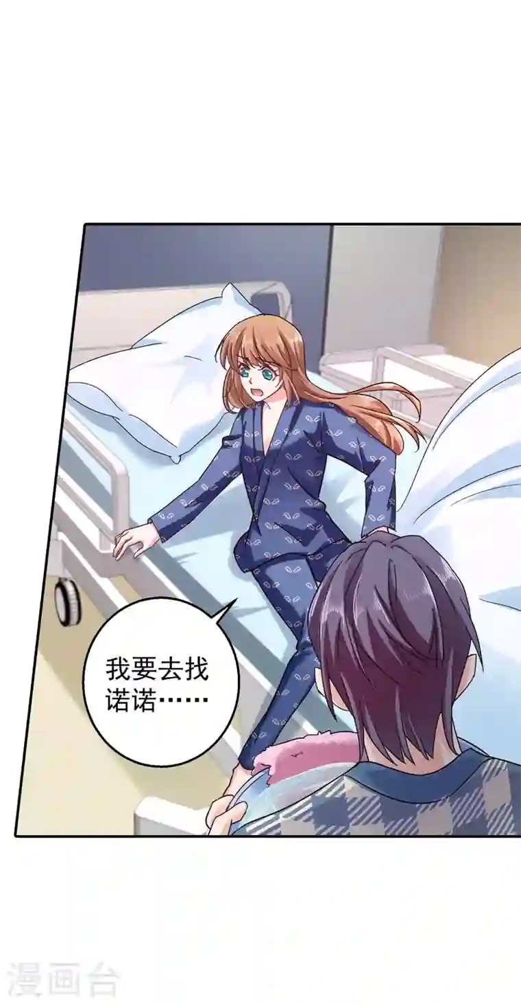 入骨暖婚第285话 我流产了？