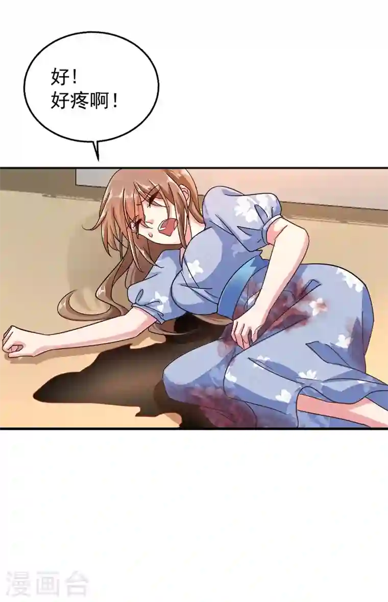 入骨暖婚第285话 我流产了？