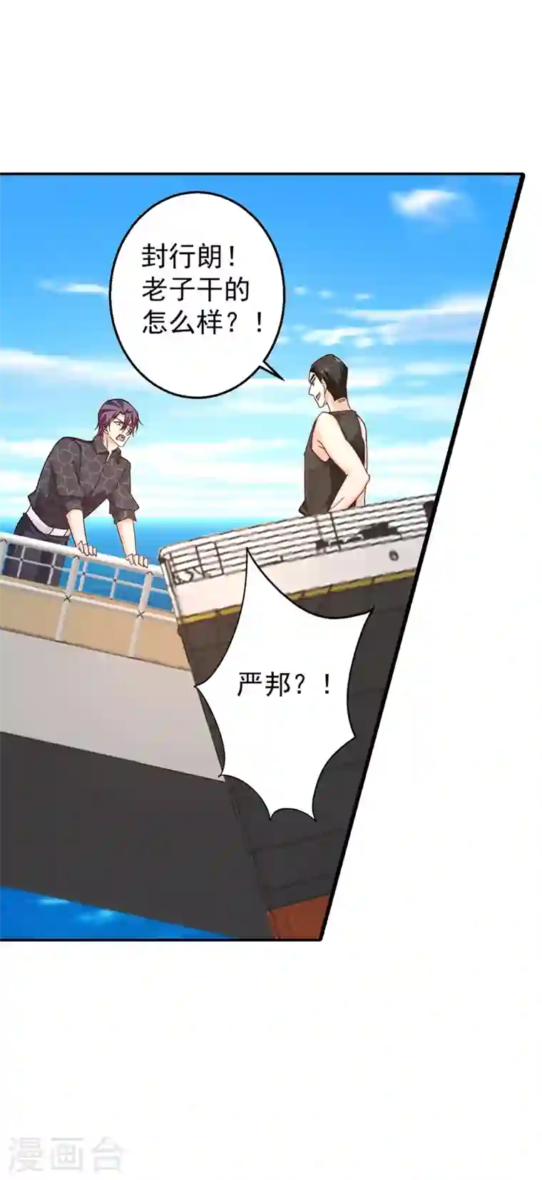 入骨暖婚第285话 我流产了？