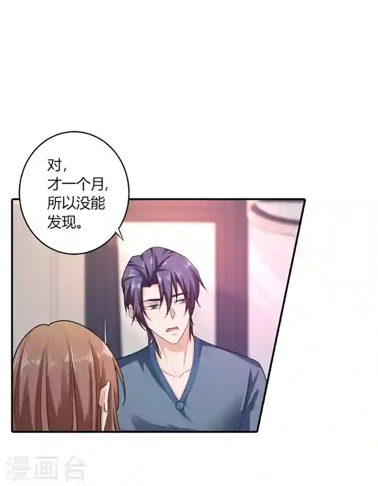 入骨暖婚第286话 这是你罪有应得