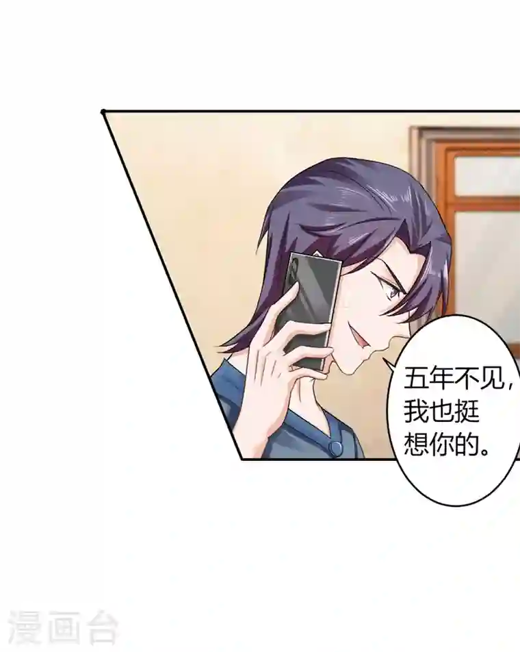 入骨暖婚第286话 这是你罪有应得