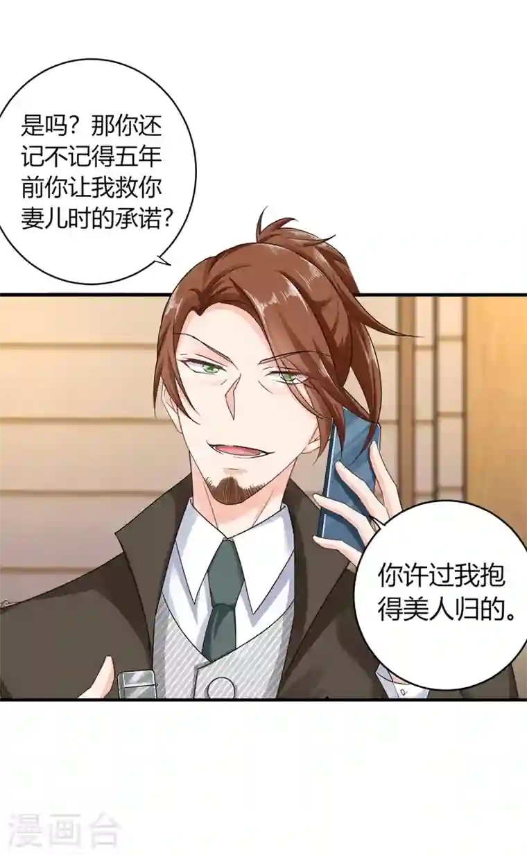 入骨暖婚第286话 这是你罪有应得