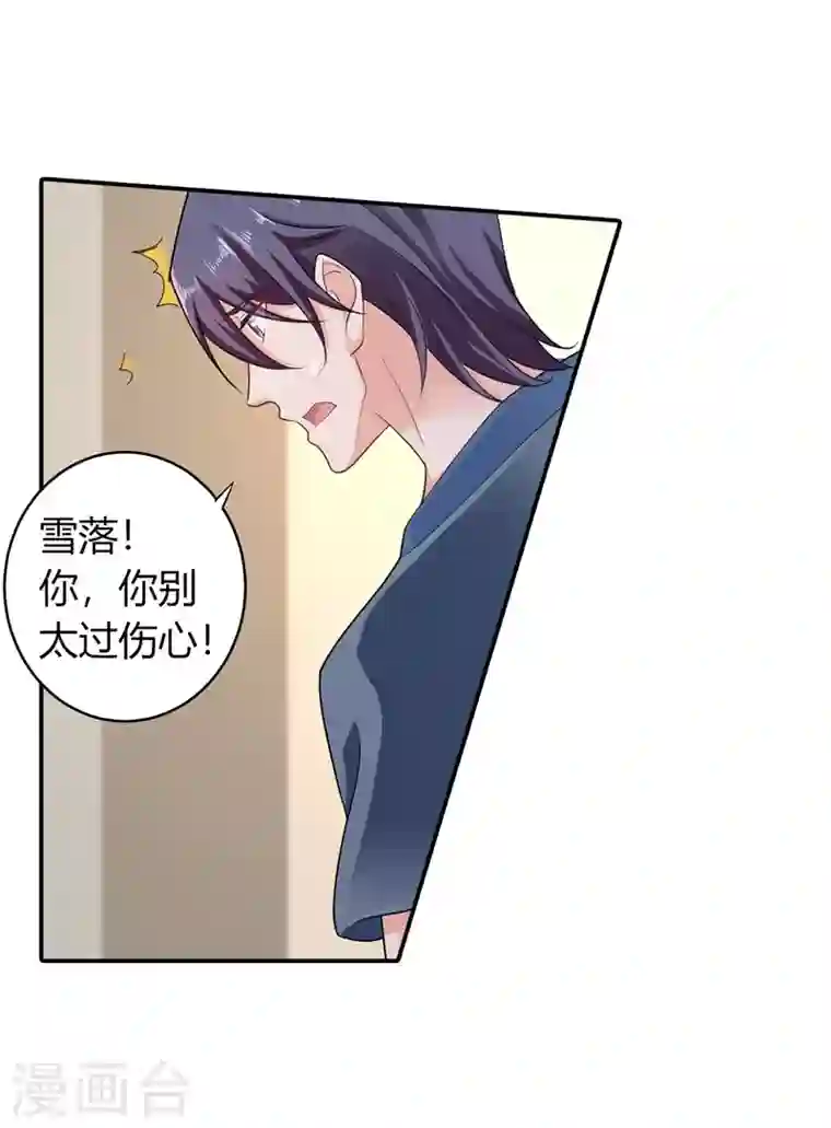 入骨暖婚第286话 这是你罪有应得