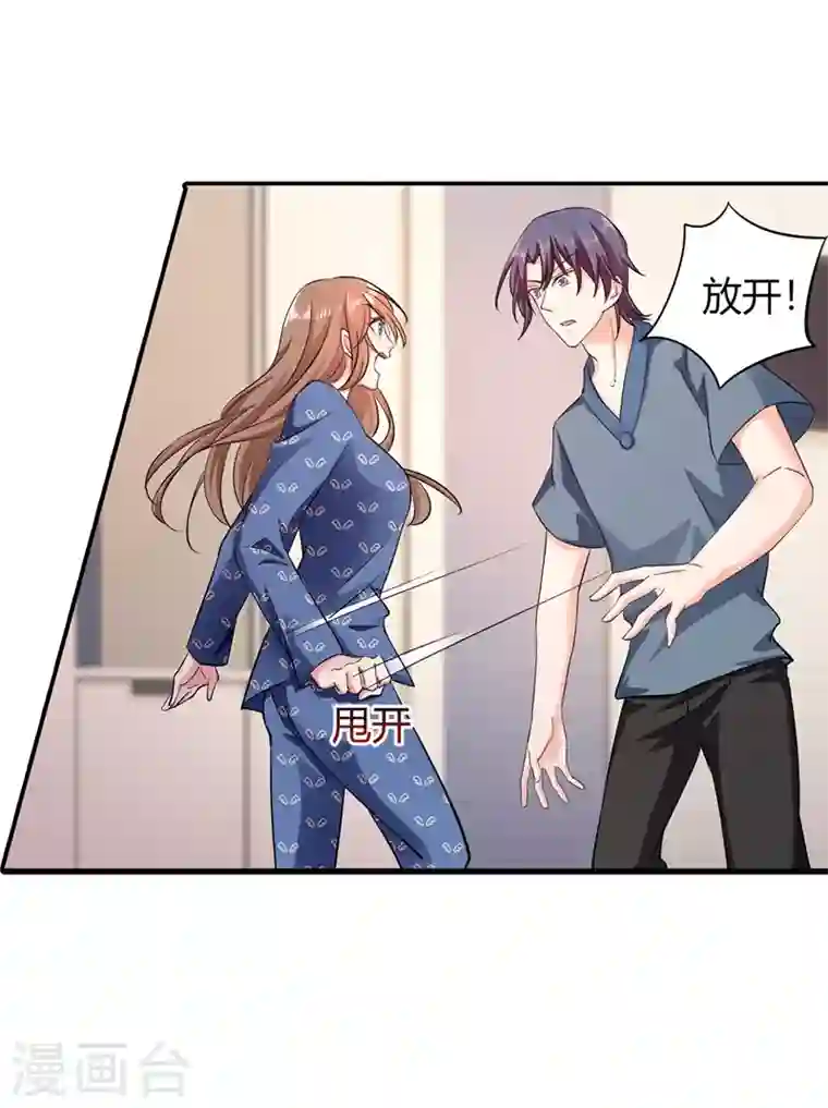 入骨暖婚第286话 这是你罪有应得