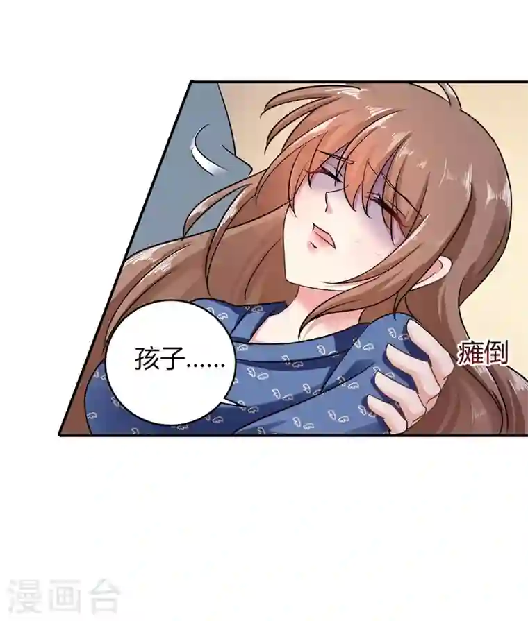 入骨暖婚第286话 这是你罪有应得