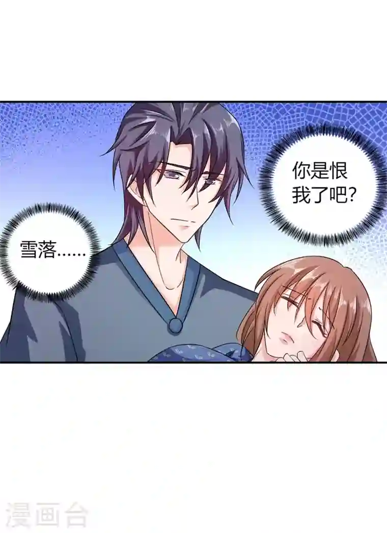 入骨暖婚第286话 这是你罪有应得