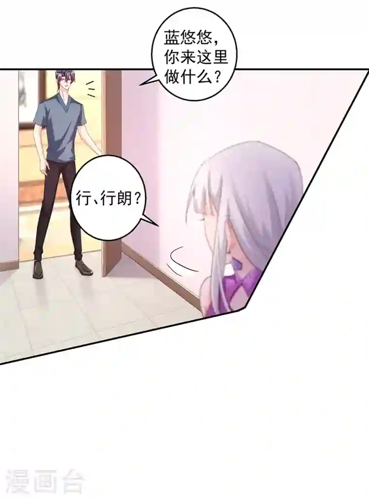 入骨暖婚第287话 你儿子就在那扇门后