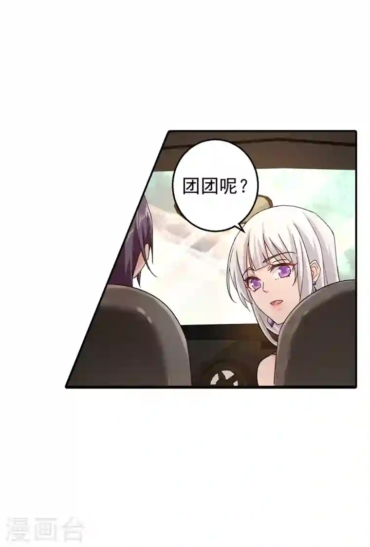 入骨暖婚第287话 你儿子就在那扇门后