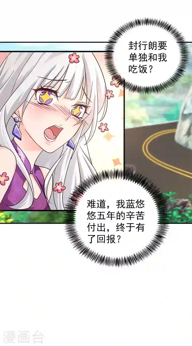 入骨暖婚第287话 你儿子就在那扇门后