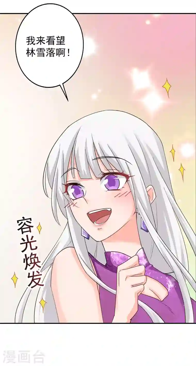 入骨暖婚第287话 你儿子就在那扇门后