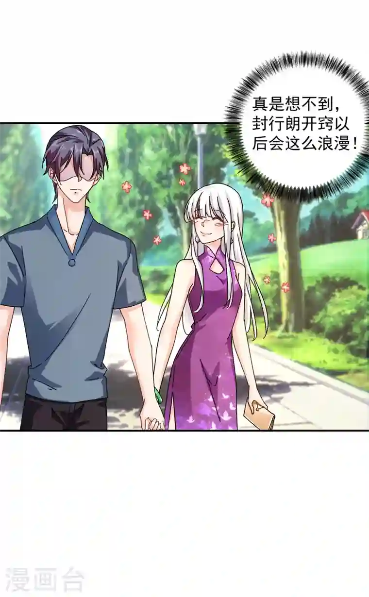 入骨暖婚第287话 你儿子就在那扇门后