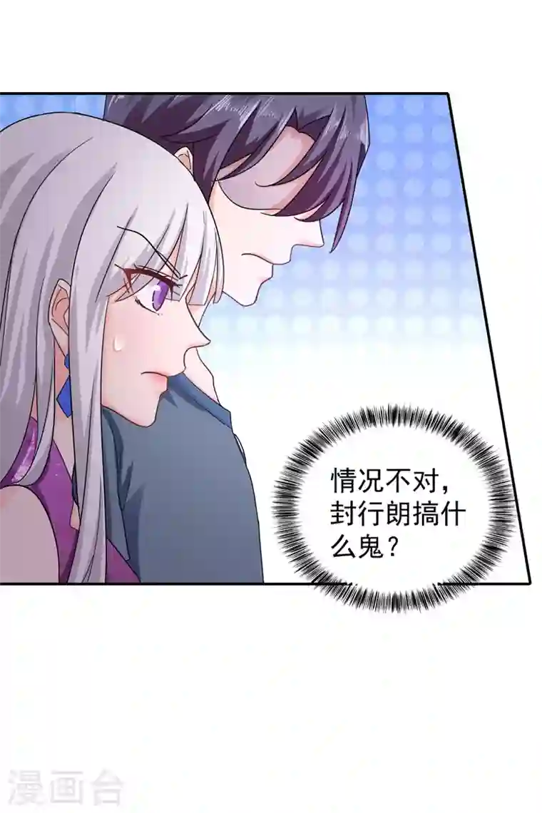 入骨暖婚第287话 你儿子就在那扇门后