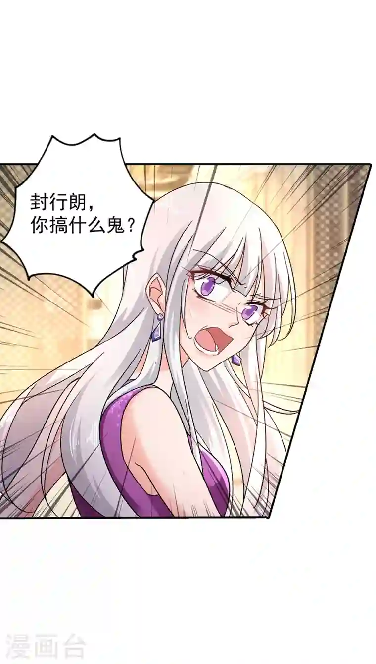 入骨暖婚第287话 你儿子就在那扇门后